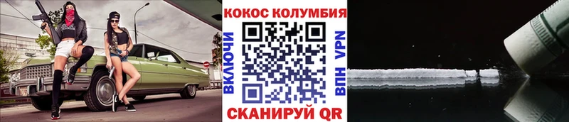 COCAIN 97%  Купить  Усть-Лабинск 