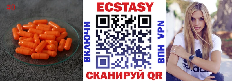 Купить  Усть-Лабинск  Ecstasy 99% 