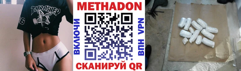 МЕТАДОН VHQ Купить закладки Усть-Лабинск
